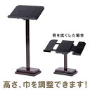 【寺院用仏具】自在見台(2段式) 巾29cm〜40.5cm×高さ63cm(背を低くした状態 33cm)【送料無料】【お盆用品 仏具 お彼岸 寺院仏具 過去帳台 ...