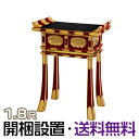 【寺院用仏具】中京型背高経机(金具付) 朱塗 1.8尺 巾54cm×高さ70cm【送料無料】【開梱設置無料】【お盆用品 仏具 お彼岸 立焼香机 寺院仏具 日本製...