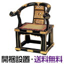 【寺院用仏具】本曲録(椅子式) 黒塗り 金具埋め込み式 巾79cm×高さ85cm【送料無料】【開梱設置無料】【お盆用品 仏具 お彼岸 寺院用椅子 洛陽 導師椅子...