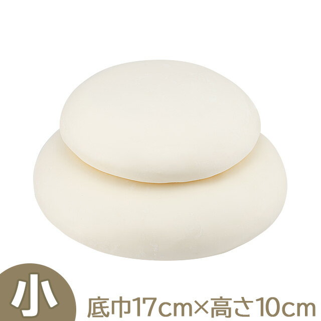 お鏡餅 樹脂製 白 小(一升重ね) 底巾17cm×高さ10cm【送料無料】【お盆用品 仏具 神具 お正月 飾り お餅 三宝 寺院用仏具 寺院仏具 日本製 国産品】