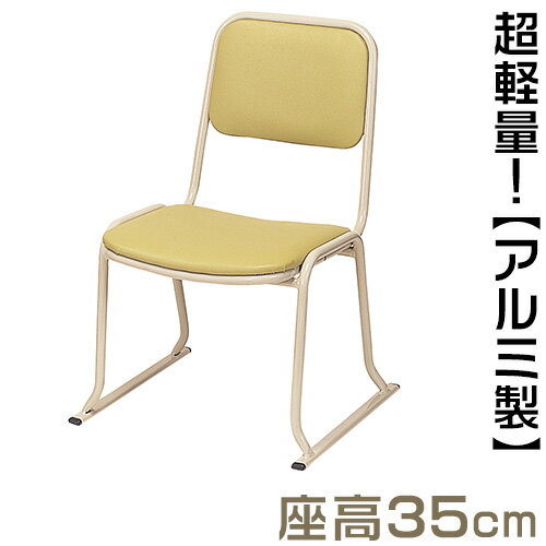 【寺院用仏具】本堂用お詣り椅子 AL-350 軽量（アルミ製） 巾47cm×奥行49cm【送料無料】【お盆用品 仏具 お彼岸 寺院用椅子 本堂椅子 寺院仏具 日本製 国産品】