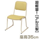 【寺院用仏具】本堂用お詣り椅子 AL-350 軽量(アルミ製) 巾47cm×奥行49cm【送料無料】【お盆用品 仏具 お彼岸 寺院用椅子 本堂椅子 寺院仏具 日本製 国産品】(3)