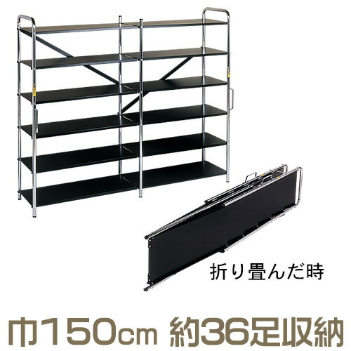 【寺院用仏具】下足棚 折畳式 巾150cm 巾150cm×高さ126cm【送料無料】【お盆用品 仏具 お彼岸 寺院仏具 日本製 国産品】