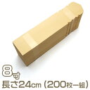 【寺院用仏具】経木塔婆(水塔婆) 8寸(200枚セット) 長さ24cm×巾5.3cm【送料無料】【寺院仏具 日本製 国産品 お彼岸】