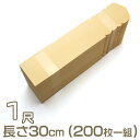 【寺院用仏具】経木塔婆(水塔婆) 1尺(200枚セット) 長さ30cm×巾6.3cm【送料無料】【寺院仏具 日本製 国産品 お彼岸】