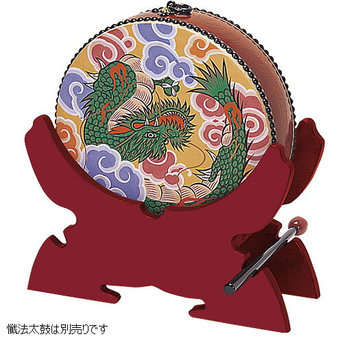 【寺院用仏具】懺法太鼓(せんぼうだいこ)置台 朱塗り 巾41.5cm×奥行16.4cm×高さ28.5cm【送料無料】【寺院仏具 日本製 国産品 お彼岸】