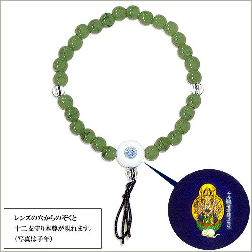 厄除け本尊入り腕輪念珠 PC柄入りヒスイ(辰年生まれ) 男女兼用 6mm玉 【メンズ 男性用 紳士用 レディース 女性用 婦人用】