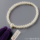 【数珠袋付き】 数珠 女性用 貝パール 6.5mm玉 頭付房 ブランド京念珠【お盆 レディース 婦人用 女性用数珠 真珠 略式数珠 念誦 頭房 じゅず ギフト ...