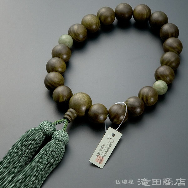 【数珠袋付き】 数珠 男性用 緑檀(