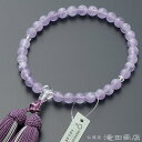 【数珠袋付き】 数珠 女性用 紫雲石