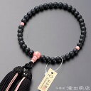 【数珠袋付き】 数珠 女性用 黒オニキス(艶消) インカローズ仕立 7mm玉 正絹頭付房 ブランド京念珠【送料無料】【レディース 婦人用 女性用数珠 略式数珠 ...
