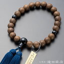 【数珠袋付き】 数珠 男性用 ウォールナット 青虎目石仕立 22玉 正絹頭付房 ブランド京念珠【送料無料】【お盆 メンズ 紳士用 男性用数珠 タイガーアイ 略式...