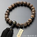 【数珠袋付き】 数珠 男性用 縞黒檀 (素引き) 金黒曜石仕立 22玉 正絹頭付房 ブランド京念珠【送料無料】【お盆 メンズ 紳士用 男性用数珠 ゴールデンオブ...