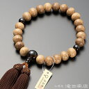 【数珠袋付き】 数珠 男性用 ウイスキーウッド 茶水晶仕立 22玉 正絹頭付房 ブランド京念珠【送料無料】【お盆 メンズ 紳士用 男性用数珠 ホワイトオーク 略...
