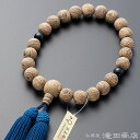 【数珠袋付き】 数珠 男性用 鉄刀木(素引き) 2天青虎目石 22玉 正絹頭付房 ブランド京念珠【送料無料】【念珠 メンズ 男性 男性用数珠 タイガーアイ 略式...