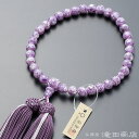 【数珠袋付き】 数珠 女性用 ラベンダーシェル 8mm玉 正絹頭付房 ブランド京念珠【送料無料】【お盆 レディース 婦人用 女性用数珠 略式数珠 片手数珠 パワ...