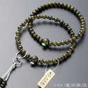 【数珠袋付き】 浄土宗 数珠 女性用 【本式数珠・正式数珠】 緑檀(生命樹) 六万浄土8寸 正絹華梵天房【送料無料】【浄土宗用数珠 レディース 婦人用 京念珠 ...