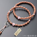 【数珠袋付き】 浄土宗 数珠 女性用 【本式数珠・正式数珠】 紅桜 ローズクォーツ桜彫り 六万浄土8寸 正絹華梵天房【送料無料】【浄土宗用数珠 レディース 和桜...