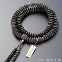 【数珠袋付き】 天台宗 数珠 男性用 【本式数珠・正式数珠】 黒檀(素引き) 不動明王梵字入り 9寸 正絹華梵天房【送料無料】【天台宗用数珠 メンズ お不動さん...