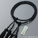 【数珠袋付き】 八宗用(八宗兼用) 数珠 女性用 【全宗派対応 本式数珠】 黒オニキス 8寸 正絹頭付房【送料無料】【二輪数珠 八宗 108玉 レディース 婦人...