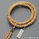 【数珠袋付き】 天台宗 数珠 男性用 【本式数珠・正式数珠】 星月菩提樹 9寸 正絹華梵天房【送料無料】【お盆 天台宗用数珠 メンズ 紳士用 ブランド京念珠 本連数珠 二輪数珠 念誦 天台宗 ギフト 法事 葬式 葬儀 法要】