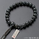 【数珠袋付き】 浄土真宗 数珠 男性