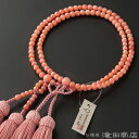 【数珠袋付き】 浄土真宗 数珠 女性用 【本式数珠・正式数珠】 深海珊瑚 8寸 正絹頭付房【送料無料】【お盆 浄土真宗用数珠 レディース 婦人用 サンゴ ブランド京念珠 本連数珠 二輪数珠 門徒 3月の誕生石 お祝い 法事 葬式 葬儀 法要】