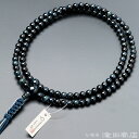 【数珠袋付き】 臨済宗 数珠 男性用
