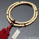 【数珠袋付き】 臨済宗 数珠 女性用 【本式数珠・正式数珠】 星月菩提樹 メノウ仕立 8寸 正絹頭付房【送料無料】【お盆 臨済宗用数珠 レディース 婦人用 瑪瑙...