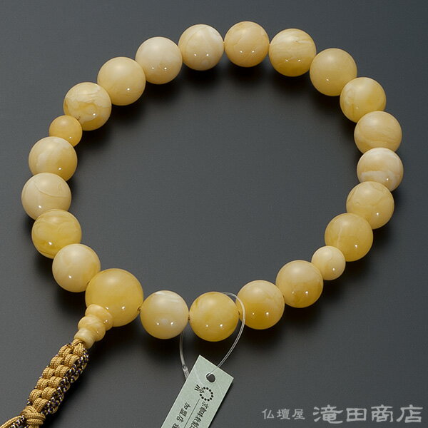 【数珠袋付き】 浄土真宗 数珠 男性用 【本式数珠・正式数珠】 乳琥珀 20玉 正絹紐房【送料無料】【お盆 浄土真宗用数珠 メンズ 紳士用 ブランド京念珠 本連...