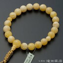 【数珠袋付き】 浄土真宗 数珠 男性用 【本式数珠・正式数珠】 乳琥珀 20玉 正絹紐房【送料無料】【お盆 浄土真宗用数珠 メンズ 紳士用 ブランド京念珠 本連...