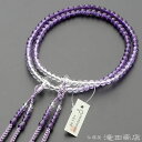 【数珠袋付き】 真言宗 数珠 女性用 【本式数珠・正式数珠】 紫水晶 グラデーション 8寸 正絹華梵天房【送料無料】【アメジスト 2月の誕生石 真言宗用数珠 レ...