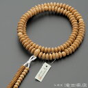 【数珠袋付き】 天台宗 数珠 男性用 【本式数珠・正式数珠】 天竺菩提樹 9寸 正絹華梵天房【送料無料】【天台宗用数珠 メンズ 紳士用 京念珠 京都 108玉 本連数珠 二輪数珠 ボダイジュ 平玉 ギフト 贈り物 法事 葬式 葬儀 法要】