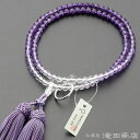 【数珠袋付き】 曹洞宗 数珠 女性用 【本式数珠・正式数珠】 紫水晶 グラデーション 8寸 正絹頭付房【送料無料】【アメジスト 2月の誕生石 曹洞宗用数珠 レデ...