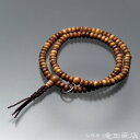 【特選腕輪念珠】 数珠 ブレスレット 108珠 曹洞宗用 白檀(サンダルウッド)【送料無料】【正式 本式 数珠ブレスレット メンズ 男性用 紳士用 レディース ...