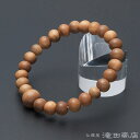 【特選腕輪念珠】 数珠 ブレスレッ