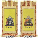 天台宗の脇掛 天台大師・伝教大師 10号 高さ20cm×巾9cm 【送料無料】【お盆用品 仏具 お彼岸】
