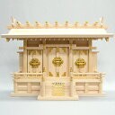 神棚(お宮) 通し屋根三社 中 高さ42cm×巾57cm【送料無料】【神具 神棚 日本製 国産品 三社造り 宮形 桧 檜 ひのき ヒノキ 一家繁栄 家内安全 新...
