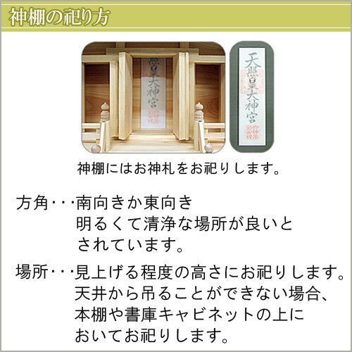 神棚(お宮) 一社宮 高さ37cm×巾35cm【送料無料】【神具 神棚 日本製 国産品 一社造り 宮形 桧 檜 ひのき ヒノキ 一家繁栄 家内安全 新築 開店】