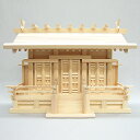 神棚(お宮) 唐戸通し屋根三社 小 高さ39cm×巾53cm【送料無料】【神具 神棚 日本製 国産品 三社造り 宮形 桧 檜 ひのき ヒノキ 一家繁栄 家内安全...