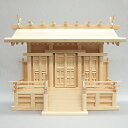 神棚(お宮) 唐戸通し屋根三社 中 高さ47cm×巾59cm【送料無料】【神具 神棚 日本製 国産品 三社造り 宮形 桧 檜 ひのき ヒノキ 一家繁栄 家内安全...