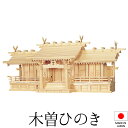 神棚 (お宮) 平安五社 中 高さ50cm×巾115cm×奥行33cm 日本製 【送料無料】【神具 神棚 国産品 五社神棚 五社宮 五社造り 高級神棚 kami...