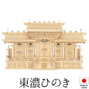 神棚 (お宮) マス組付五社 大 高さ56cm×巾97cm×奥行26cm 日本製 【送料無料】【神具 神棚 国産品 五社神棚 五社宮 五社造り 高級神棚 kam...