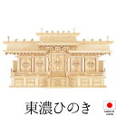 神棚 (お宮) マス組付五社 中 高さ50cm×巾95cm×奥行25cm 日本製 【送料無料】【神具 神棚 国産品 五社神棚 五社宮 五社造り 高級神棚 kam...