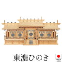 神棚 (お宮) 鳳凰五社 中 高さ44cm×巾97cm×奥行27cm 日本製 【送料無料】【神具 神棚 国産品 五社神棚 五社宮 五社造り 高級神棚 kamid...