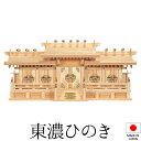 神棚 (お宮) 新寸屋根違い五社 高さ36cm×巾79cm×奥行23cm 日本製 【送料無料】【神具 神棚 国産品 五社神棚 五社宮 五社造り 高級神棚 kam...