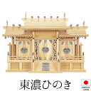 神棚 (お宮) 鳳凰三社 シルバー金具 中 高さ45cm×巾75cm×奥行26cm 日本製 【送料無料】【神具 神棚 国産品 三社神棚 三社宮 三社造り 高級神...