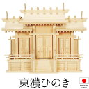 神棚 (お宮) 唐戸屋根違い三社 大 高さ54cm×巾73cm×奥行32cm 日本製 【送料無料】【神具 神棚 国産品 三社神棚 三社宮 三社造り 高級神棚 k...