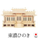 神棚 (お宮) 屋根違い五社 中 格子戸 御簾付 高さ50cm×巾84cm×奥行27cm 日本製 【送料無料】【神具 神棚 国産品 五社神棚 五社宮 五社造り ...