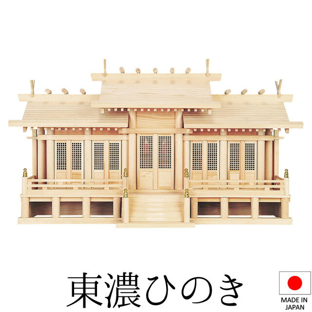 神棚 (お宮) 屋根違い五社 大 格子戸 御簾付 高さ54cm×巾94cm×奥行32cm 日本製 【送料無料】【神具 神棚 国産品 五社神棚 五社宮 五社造り 高級神棚 kamidana 東濃桧 東濃ひのき 檜 ヒノキ 新築 開店 事務所 店舗 オフィス】(3)